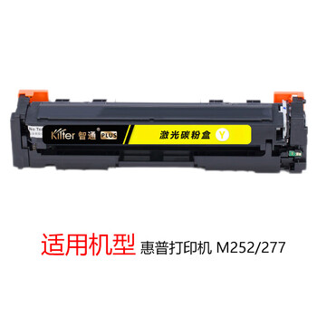 智通（Kilter KILTER CONSUMABLE）硒鼓 打印机墨粉盒 黄色 适用机型M252/277【CF402A(201A)】