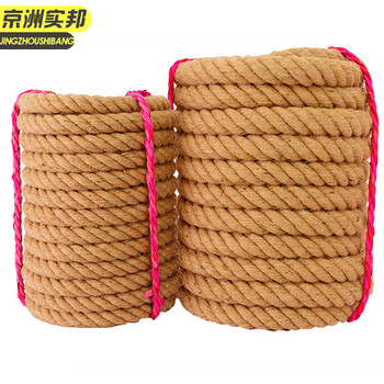 京洲实邦【30mm*1m】耐磨捆绑绳手工编织水管绳拔河绳麻绳JZSB-9484B