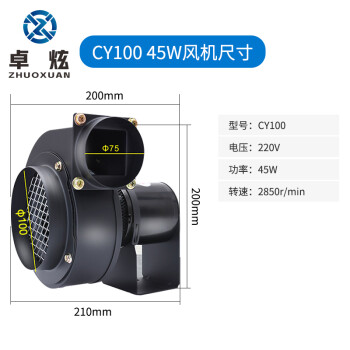 卓炫 小型多翼式散热耐高温离心风机 抽风机 锅炉引风机 CY100-45W
