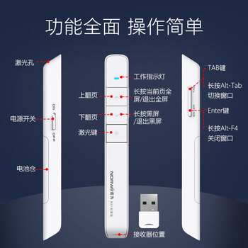 诺为 PPT遥控笔 100米遥控翻页笔教师用 激光笔翻页器 投影笔 无线演示器 激光笔 N31 精华版 白色