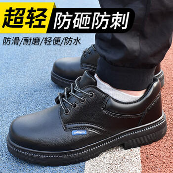 老管家 劳保鞋男安全鞋防砸防刺穿钢包头钢板防护橡胶底耐磨减震工作鞋006 黑色 43 