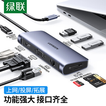 绿联 CM179 Type-C 40873 优盘