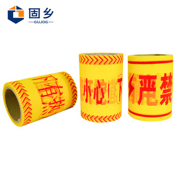 固乡 地埋警示带电缆燃气热力管道警示带地埋式警戒线长200米宽15公分GX-YMJSD-DL 下有电缆