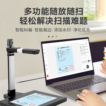 良田（eloam）1500万+500万高清双摄高拍仪扫描仪 A3硬底 办公文件证件高速自动连续扫描 双摄可拍人像 S1282AF