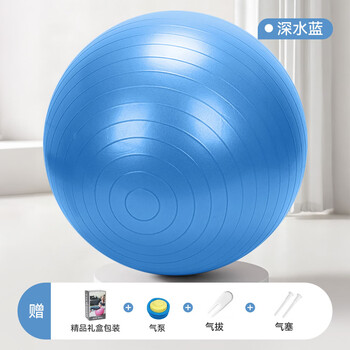 月迦孕妇助产训练平衡球瑜伽球波速球防滑家用健身半球普拉提健身球 蓝色-防滑瑜伽球【打气筒+气塞+气拨】 55cm磨砂瑜伽球-800克【加厚防爆】