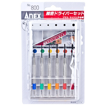 安力士牌（ANEX）进口精密螺丝刀 钟表批 No.800 一字起子 十字螺丝批 改锥 6支装