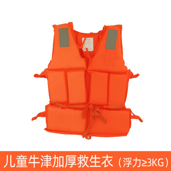 百舟（BAIZHOU）成人专业防汛应急救援救生衣泡沫大浮力便携式漂流成人救生衣拉链款（支持定做）