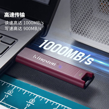 金士顿（Kingston）1TB USB3.2 Type-A 超极速固态U盘 DTMAXA 读速高达1000MB/s 写速900MB/s