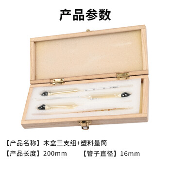 匡建仪表（CONJANT）木盒三支组酒精计可测0-100°含100ml塑料量筒
