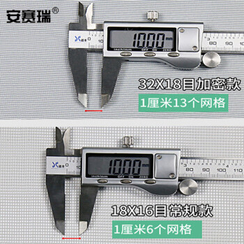 安赛瑞 简易纱窗加密门窗网 酒店工业用可裁剪防尘防蚊虫窗纱 灰色20目0.8x10m  460037