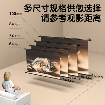 得力（deli）72英寸16:9支架挂壁两用幕布 投影幕布 简易家用 可支架可悬挂 投影机投影仪幕布 MS301