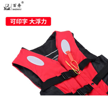 百舟（BAIZHOU）专业救生衣大浮力成人浮潜装备游泳背心船用救生带口哨红色XL号