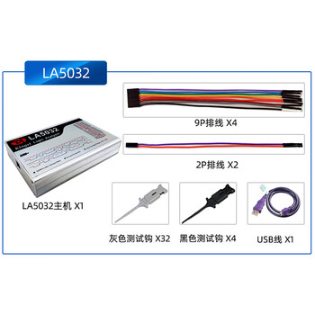 Kingst LA5032 逻辑分析仪 1年维保