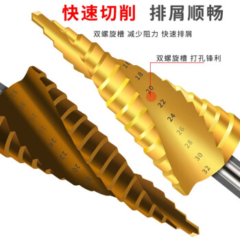 卡夫威尔 多功能宝塔钻头阶梯钻锥形金属开孔器钻孔扩孔打孔器4241镀钛 4-32mm 螺旋槽 AI3505