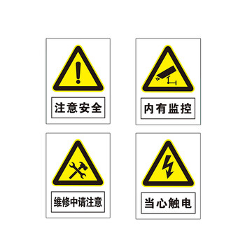 冰禹 BYaf-02 禁止吸烟警示牌 墙贴标识标志 20*30cmPVC塑料板 禁止入内