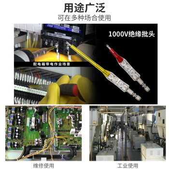 安力士牌（ANEX）绝缘螺丝刀 AZM-2100 电动批头 1000V耐高压 电工螺丝批 十字起子 改锥 PH2X100mm