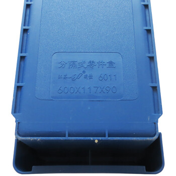 兰诗（LAUTEE）6011分隔式多功能零件盒 塑料分格箱配件收纳箱  蓝色600*110*90