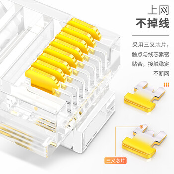 山泽 超五类网络水晶头 8P8C镀金电脑网络接头 RJ45网线接头CAT5e水晶头 100个 FV-5100