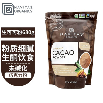 纳维特NAVITAS美国进口Cacao生可可粉巧克力粉生酮健身纳维特原生未碱化不添加糖饮食烘焙冲饮 Navitas可可粉680g