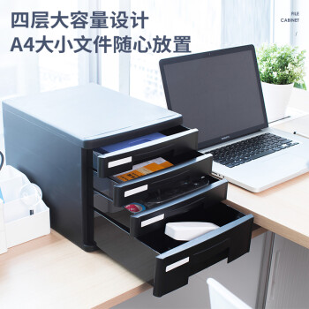 得力（deli）4层办公桌书桌桌面收纳盒文件柜收纳柜抽屉式 A4拉手资料 带索引标签学科试卷分类收纳 黑9772A