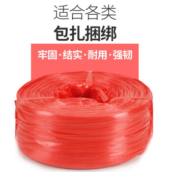 卡夫威尔 打包绳 草球绳子 封包扎带 塑料撕裂带 红色包装捆扎绳 2.5kg YJ4196