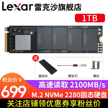 雷克沙（Lexar）NM610 m2固态硬盘SSD 2280笔记本台式机NVMe固态M.2 PCle NM610 1TB 读2100M 写1600M 固态硬盘