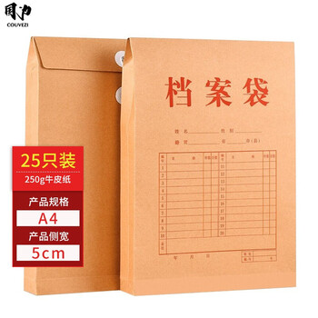 国为（COUVEZI） A4牛皮纸档案袋  侧宽5cm  25只