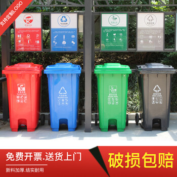 莫恩克 户外大号垃圾桶 分类垃圾桶 环卫垃圾桶 小区物业收纳桶可定制LOGO  带轮挂车垃圾桶 红色120L脚踏款