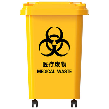 科力邦（Kelibang） 医疗垃圾桶 大号塑料环卫户外垃圾桶带盖30L万向轮带轮翻盖医院用分类垃圾桶 KB1014