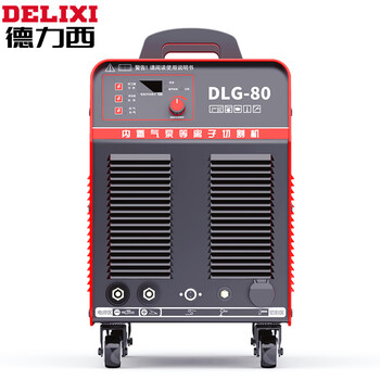 德力西等离子切割机DLG80内置气泵工业级双电压380V单用220VDLG80工业款双电压两用【15米线套餐】