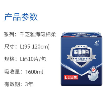 验货网友真实内幕分析千芝雅海吸绵柔使用插图6