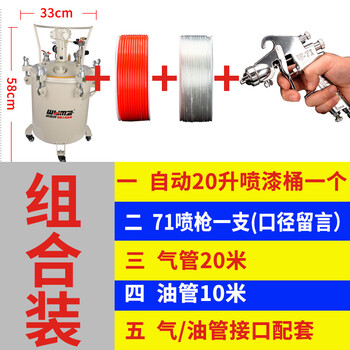 威马牌气动工具系列（WYMA）气动高压胶水喷胶罐搅拌压力桶喷枪油漆涂料设备喷漆压力罐 20米（气管+油管）
