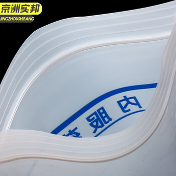 京洲实邦【1000个装6*9cm】定制塑料封西药袋JZSB-2121