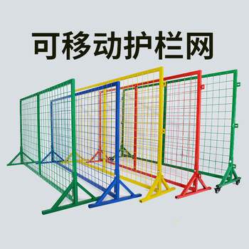 唯曼移动护栏车间隔离栏仓库隔离网厂区围墙护栏网铁丝网机械设备围栏隔断钢丝 1.1米高*0.8米宽（含三角架）