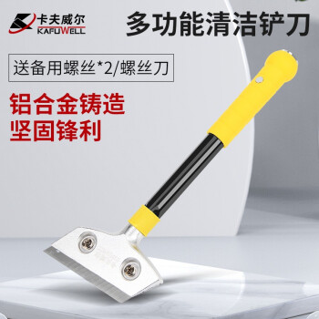 卡夫威尔 铲刀 除胶铲子 清洁刮污刀墙面玻璃瓷砖刮胶器 美缝工具 刮刀开荒保洁工具套装 KU2641