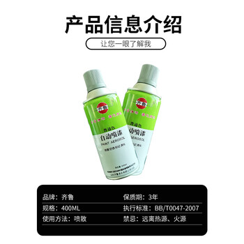 齐鲁 葱绿 自喷漆 400ml/支 手摇喷漆工业防腐漆 金属防锈漆自动喷漆翻新喷漆手喷型划改色油漆