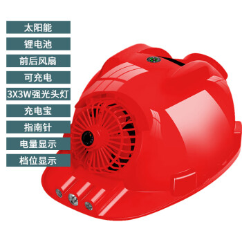安美尚(ams)  DF02C-R12000 鑫源明太阳能可充电双风扇帽02C 02升级红色至尊版 1顶