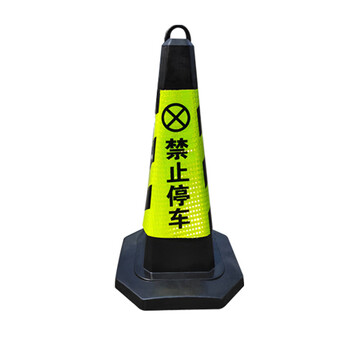 聚远 JUYUAN1001 反光路锥 橡胶路锥塑料路锥雪糕筒桶交通锥桶 