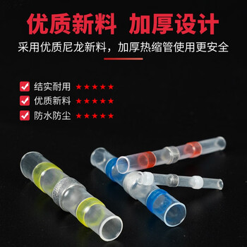 安捷宝 免压焊锡环热缩管防水接线管软线快速接线端子套盒对接神器灯具冷压接头SST-S21