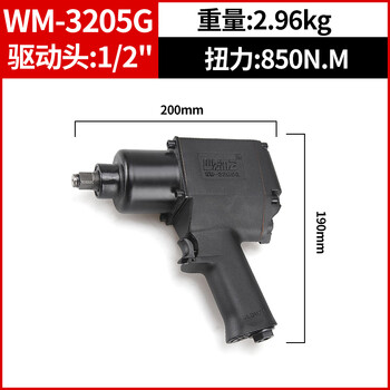 威马牌气动工具系列1/2寸气动大扭力扳手工业级小风炮内六角风暴机汽修拆卸气扳机工具WM-3205G(1/2寸驱动头)