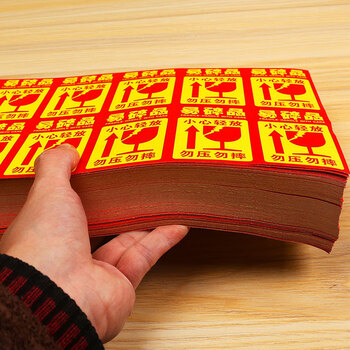 冰禹 易碎品标签贴纸 快递物流勿压警示贴小心轻拿轻放提示贴 8x5cm(1500贴) BYaf-30