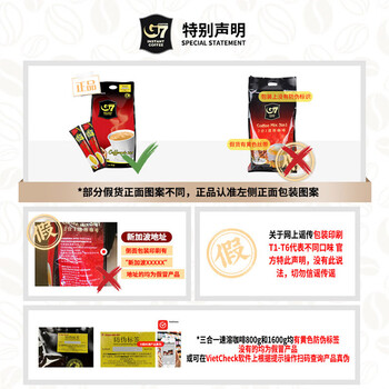 中原G7三合一速溶咖啡1600g (16gx100条） 越南进口