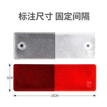 海斯迪克 货车反射器 无孔（50片红白各25片）警示反光贴 安全反光标识 汽车车身年检反光板 HK-406 