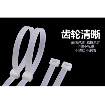 旷尔 尼龙扎带 扎线带 自锁式塑料捆扎强力束线带 白色【5×400mm 非标 宽3.6mm】250条/包 3包起批