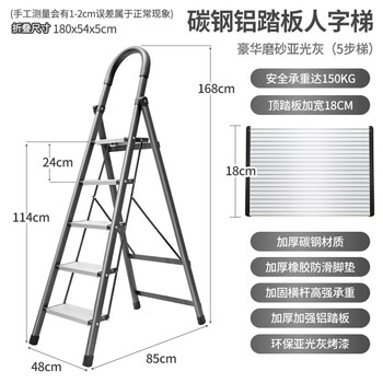 飞尔 折叠梯子 加厚人字梯 伸缩梯 工程楼梯凳 【灰色五步 TGT001】