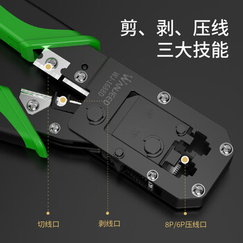 万级（WANJEED）网线钳 多功能三用水晶头钳子8P6P剪剥压网钳 网线电话线剥线钳WJ-1688D