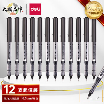 得力S656宝珠笔0.5mm子弹头12支/盒(黑)       12盒/包