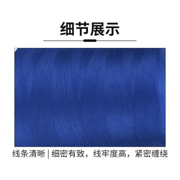 飞尔（FLYER）402缝包线8000码 手缝针线大卷缝衣线粗线缝纫线【220克 宝蓝色 1卷】3卷起批