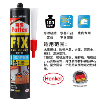 百得（Pattex）PL50免钉胶强力胶免打孔玻璃胶瓷砖胶厨卫五金挂件挂钩密封胶室内水基环保胶290ml 白色1支