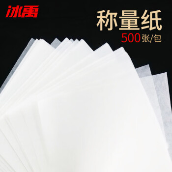 冰禹 称量纸光面纸 实验室耗材器皿天平垫纸 500张/包120*120mm（起订5包）AB40741